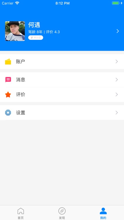 超级学车 screenshot-4