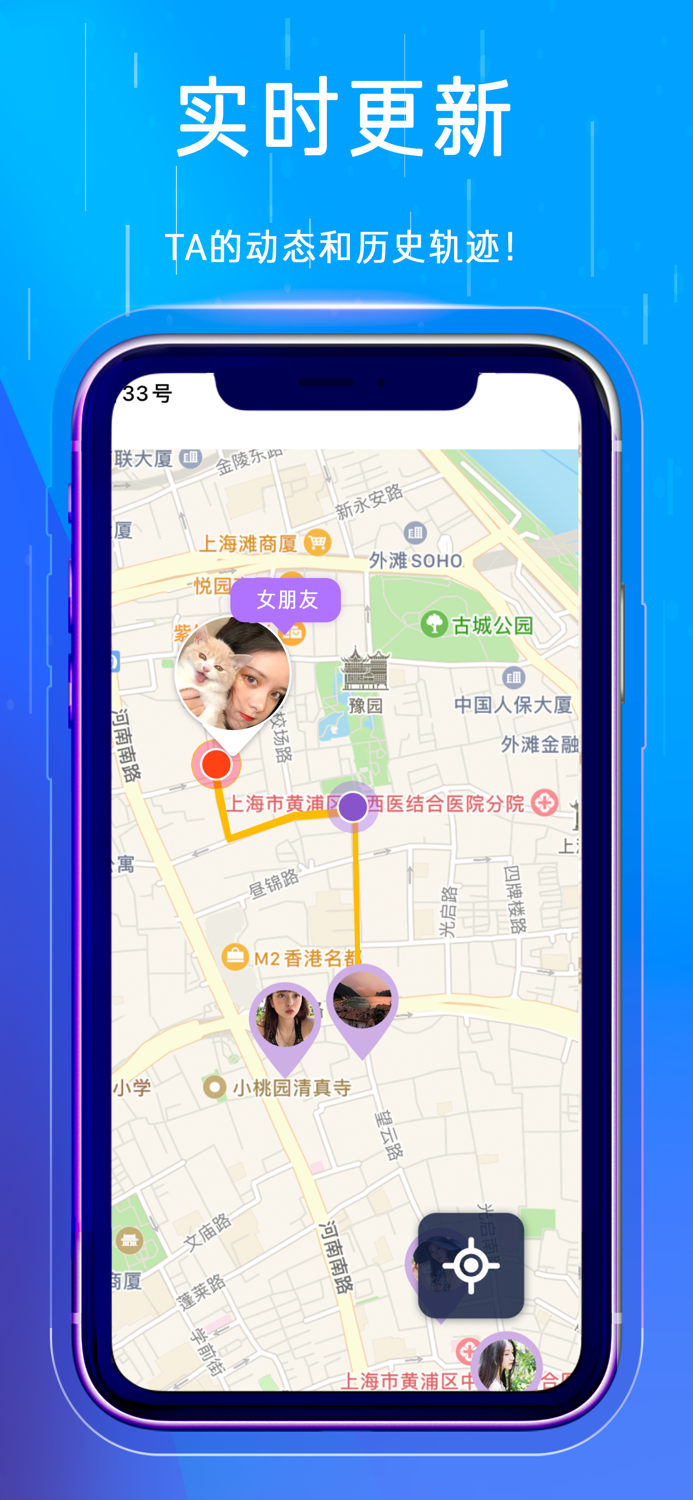 手机定位查找-手机号码追踪定位软件