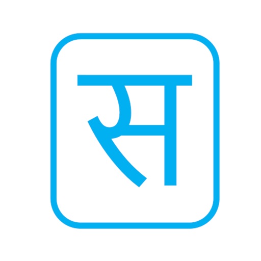 Marathi Keyboard Editor