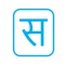 A simple editor to type in Marathi language