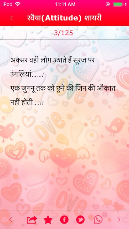 50,000+ Shayari Neighbourly screenshot-8