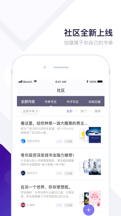 饭团探书