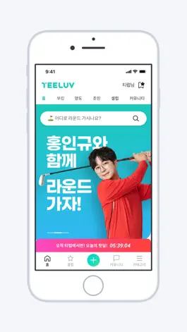 Game screenshot 티럽 Teeluv apk