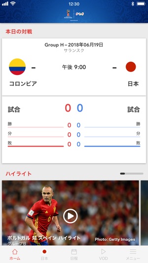 NHK 2018 FIFA ワールドカップ Screenshot