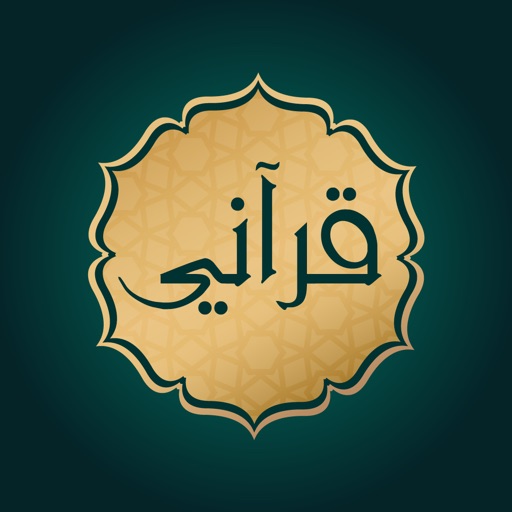 Qoraani - قرآني