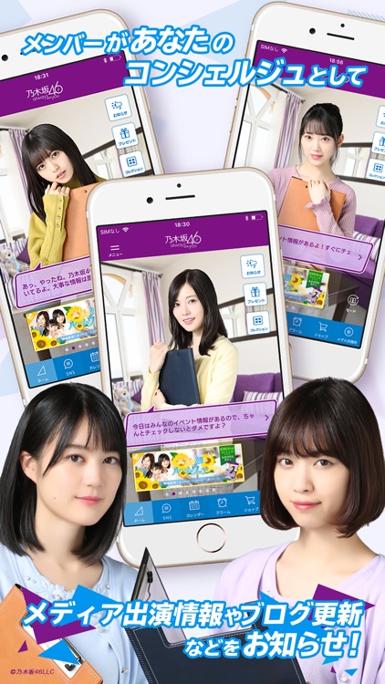 【公式】乃木坂46〜always with you〜