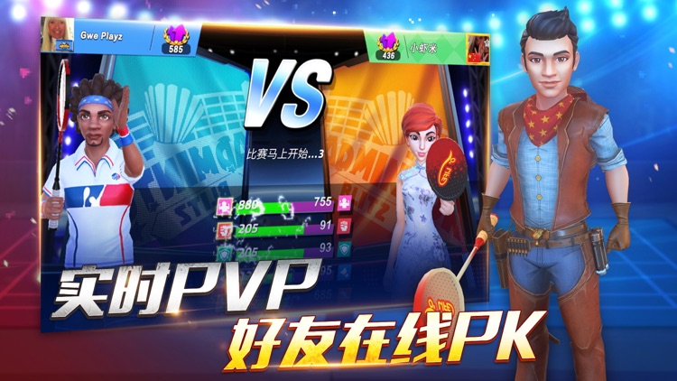 决战羽毛球 - PVP体育竞技游戏 screenshot-5