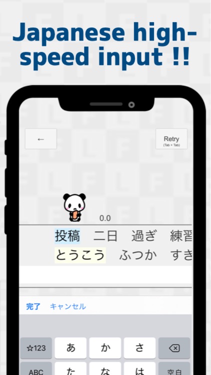 Japanese FlickTyping practice screenshot-7