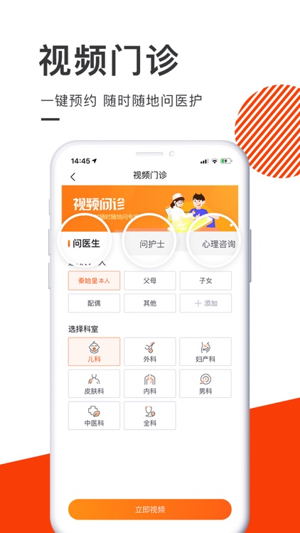 泓华医疗-护士医生上门服务平台