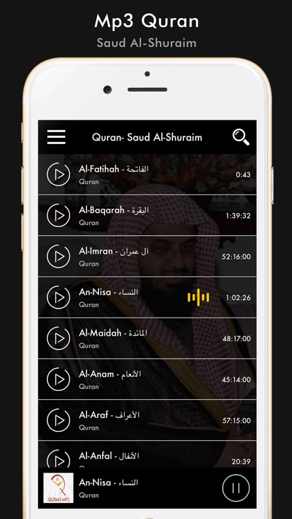 Mp3 Quran Saud Al-Shuraim screenshot-3