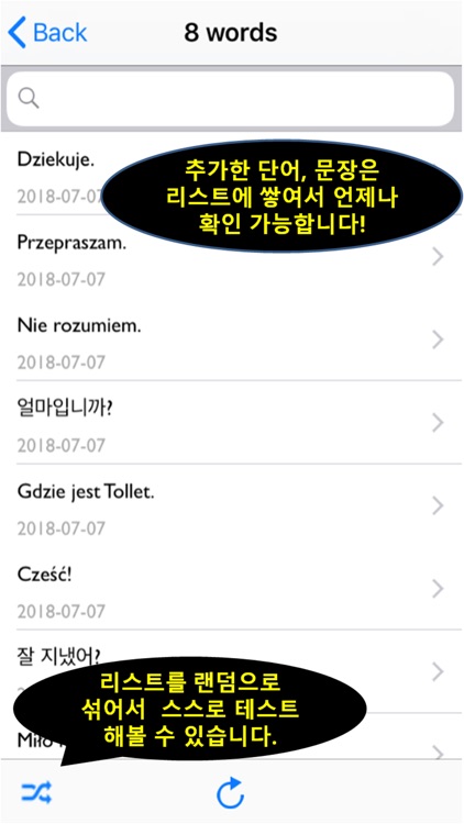 나만의 폴란드어 사전 - 폴란드어 발음, 문장, 회화