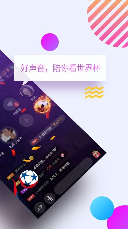 逗音-有情趣的约会语音交友