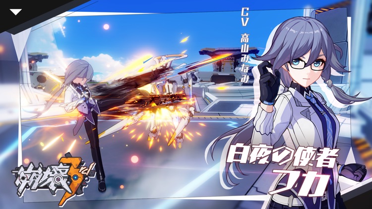 崩壊3rd screenshot-8