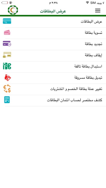 Arab Islamic Bank Mobile app by Arab Islamic Bank