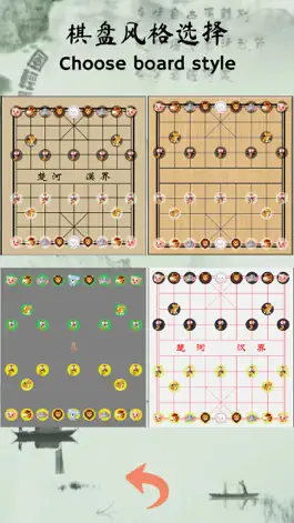 Game screenshot 中国象棋-单机版海量棋谱入门学习, 双人面对面对战 hack