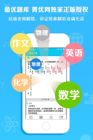 作业通-中小学搜题搜作文必备神器 screenshot 4