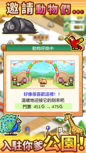 發現動物公園(圖2)-速報App