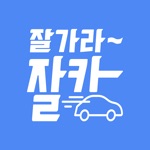 잘가라 잘카 – 국가대표 중고차 수출 플랫폼
