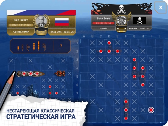 Fleet Battle: Морской бой на iPad