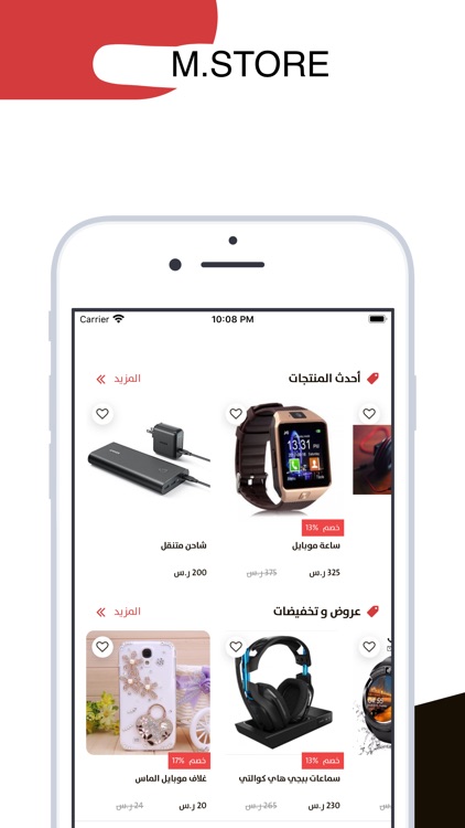 ميم ستور | M.STORE screenshot-3