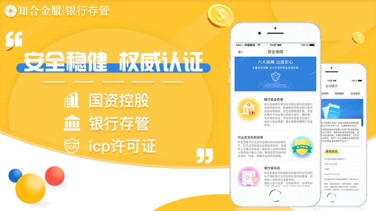 知合金服-15%高收益国资理财投资软件