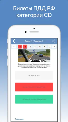 Game screenshot Билеты ПДД CD и экзамен ГИБДД mod apk