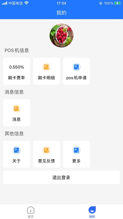 汇收宝APP