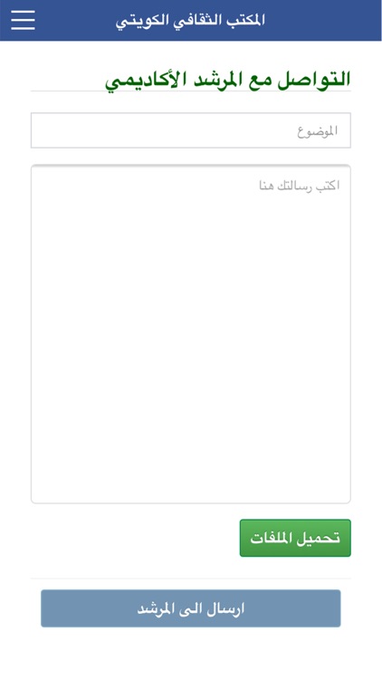 المكتب الثقافي screenshot-3