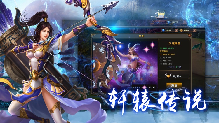 轩辕传说-神话剑侠修仙动作手游