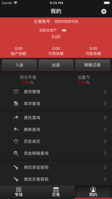 中京工艺美术 screenshot 3