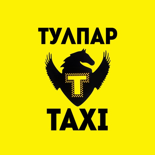 Тулпар такси Чунджа