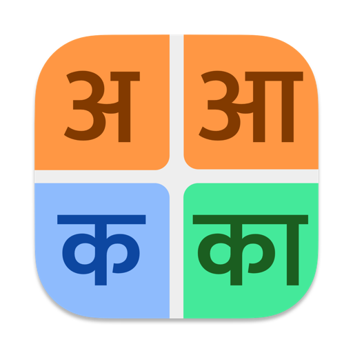 Swarakshar Swarakshar