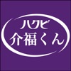 介福くん - 介護福祉士国家試験過去問題