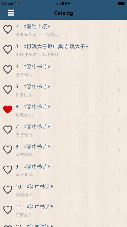 谢灵运诗歌全集 screenshot-3