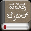Icon Kannada Bible-Offline