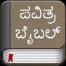 Get Kannada Bible-Offline for iOS, iPhone, iPad Aso Report