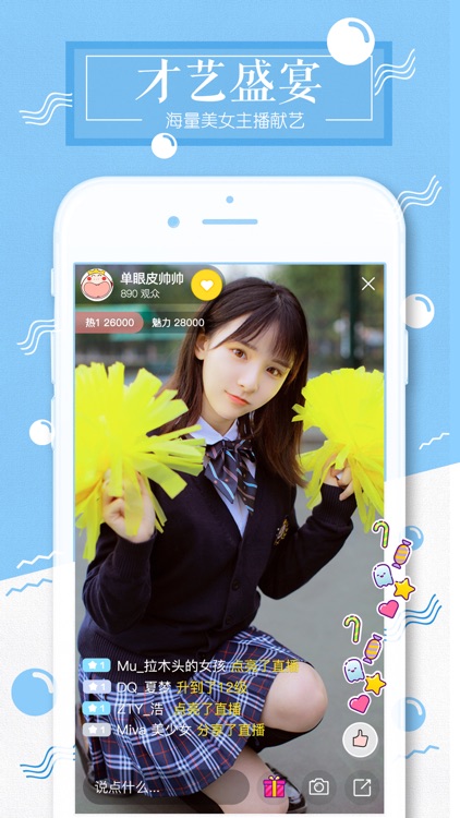 蜜桔直播之直播—直播交友的视频直播平台