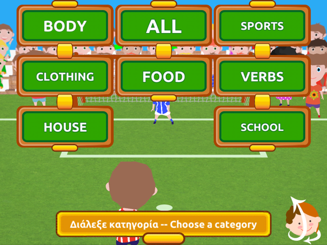 Ellinopoula.Soccer Goals(圖1)-速報App