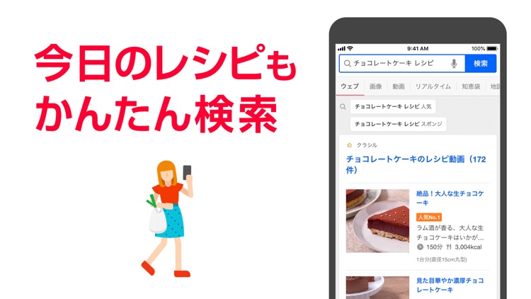 Yahoo! JAPAN screenshot-5