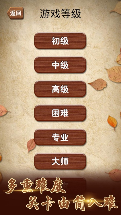 华容道 - 单机版数字华容道 screenshot-4