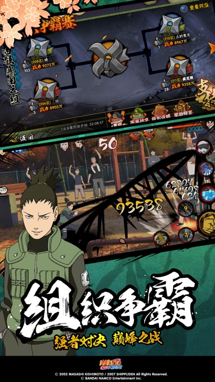 火影忍者 screenshot-7
