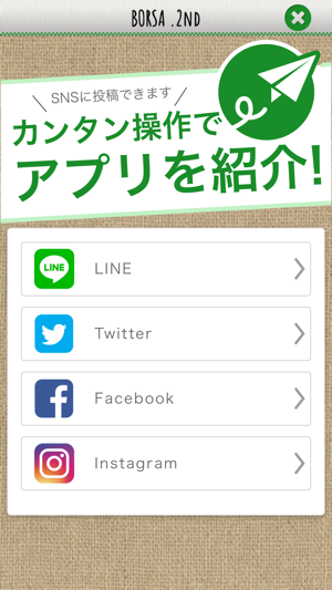 BORSA.2ND(圖4)-速報App