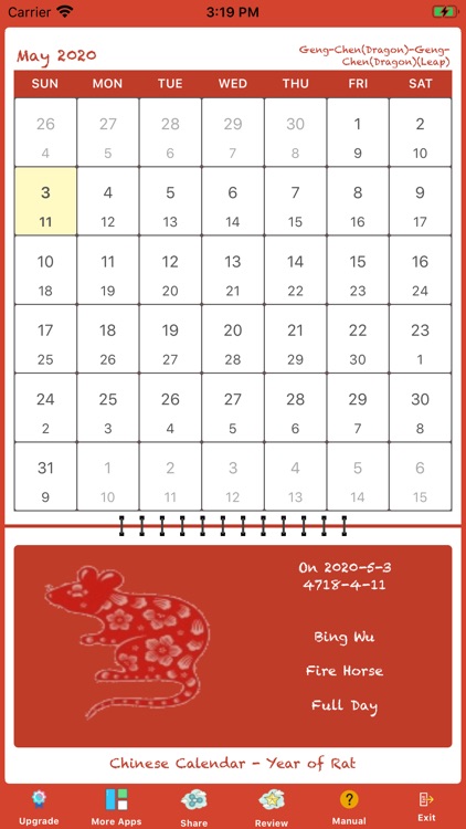 Chinese Calendar 傳統