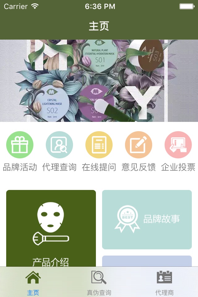 蔓之研 screenshot 2