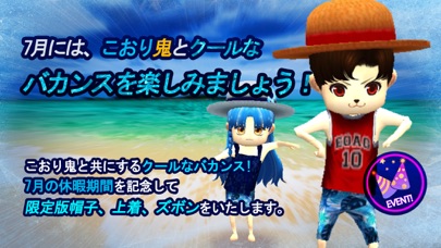 こおり鬼 Online!のスクリーンショット1 こおり鬼 Online!のスクリーンショット1