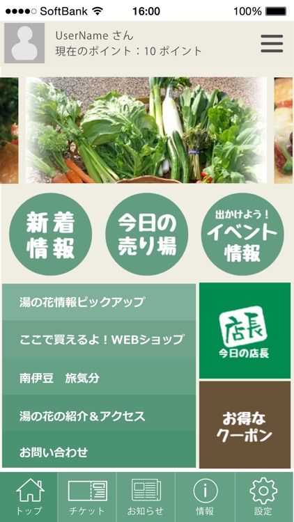 直売所　南伊豆湯の花