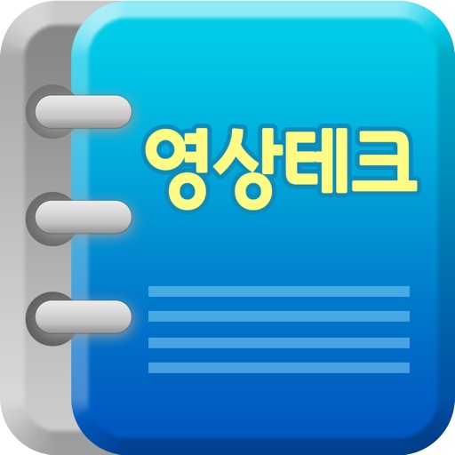 영상테크 icon