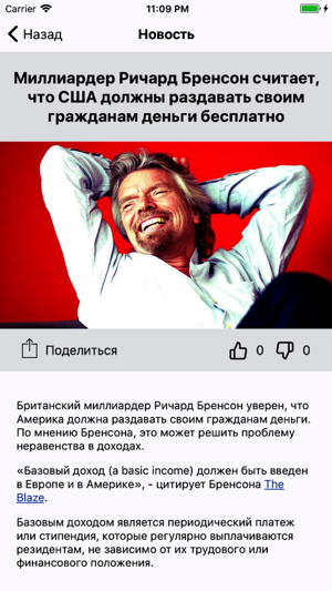 Russian America TV(圖4)-速報App