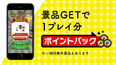 LIFTる。 オンラインクレーンゲーム・キャッチャーゲームのスクリーンショット9 LIFTる。 オンラインクレーンゲーム・キャッチャーゲームのスクリーンショット9
