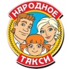 Народное такси: Заказчик